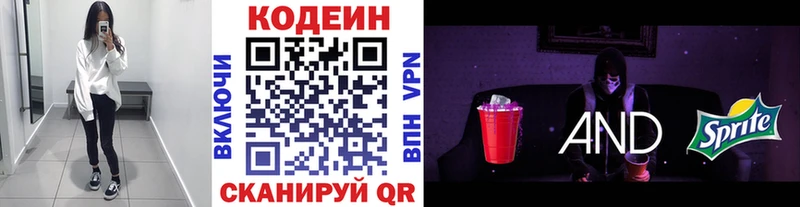 OMG tor где можно купить наркотик Усть-Джегута Кодеин Purple Drank