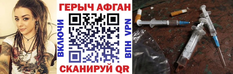 ГЕРОИН афганец Усть-Джегута