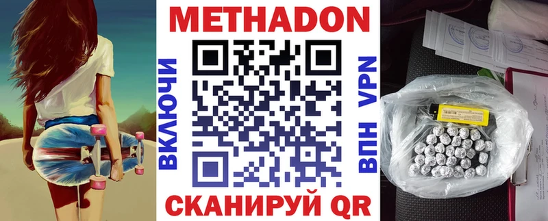 МЕТАДОН methadone  даркнет состав  МЕГА как зайти  Усть-Джегута  где купить наркоту 